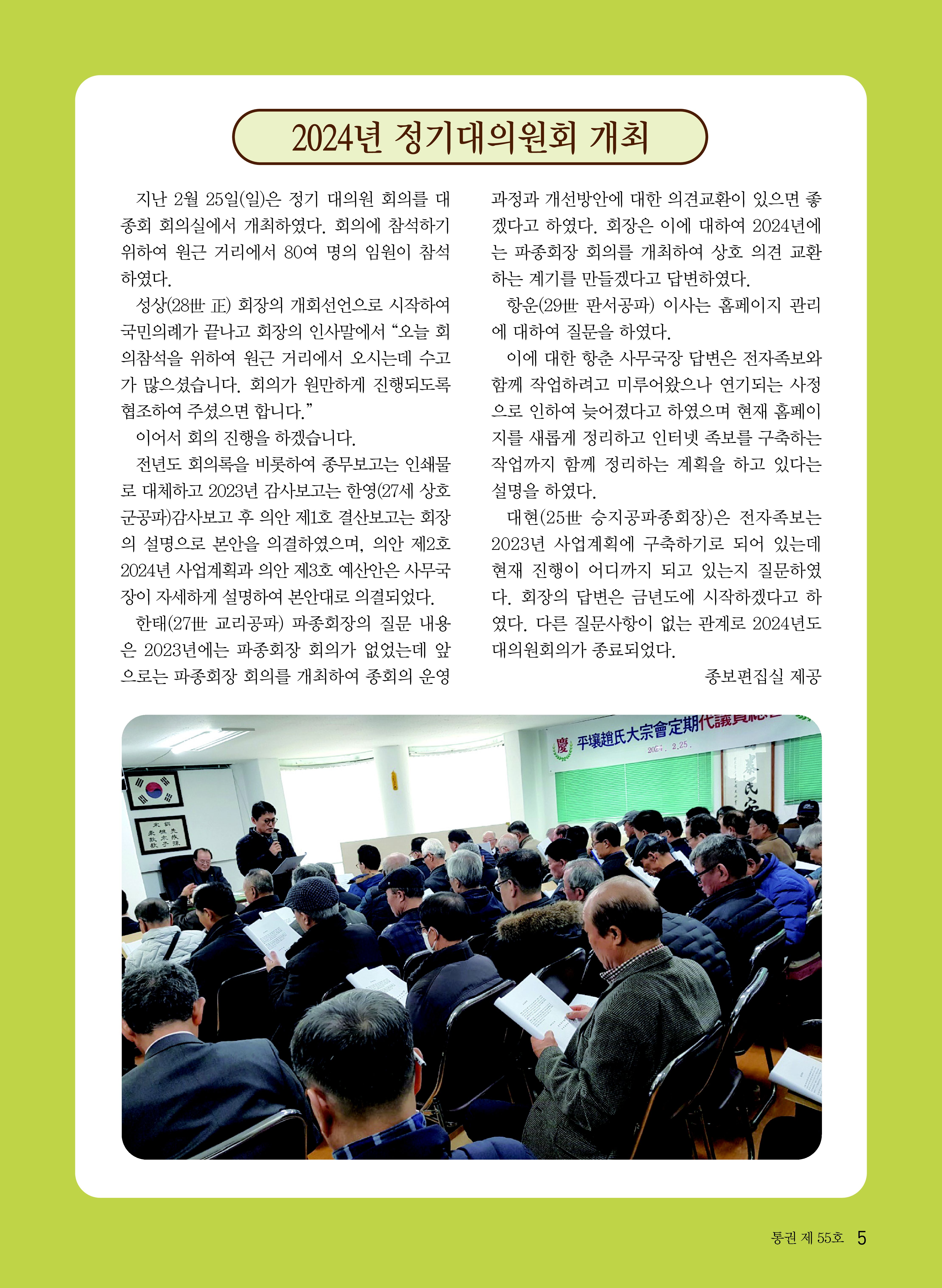 평양조씨종보(55호)_5.jpg