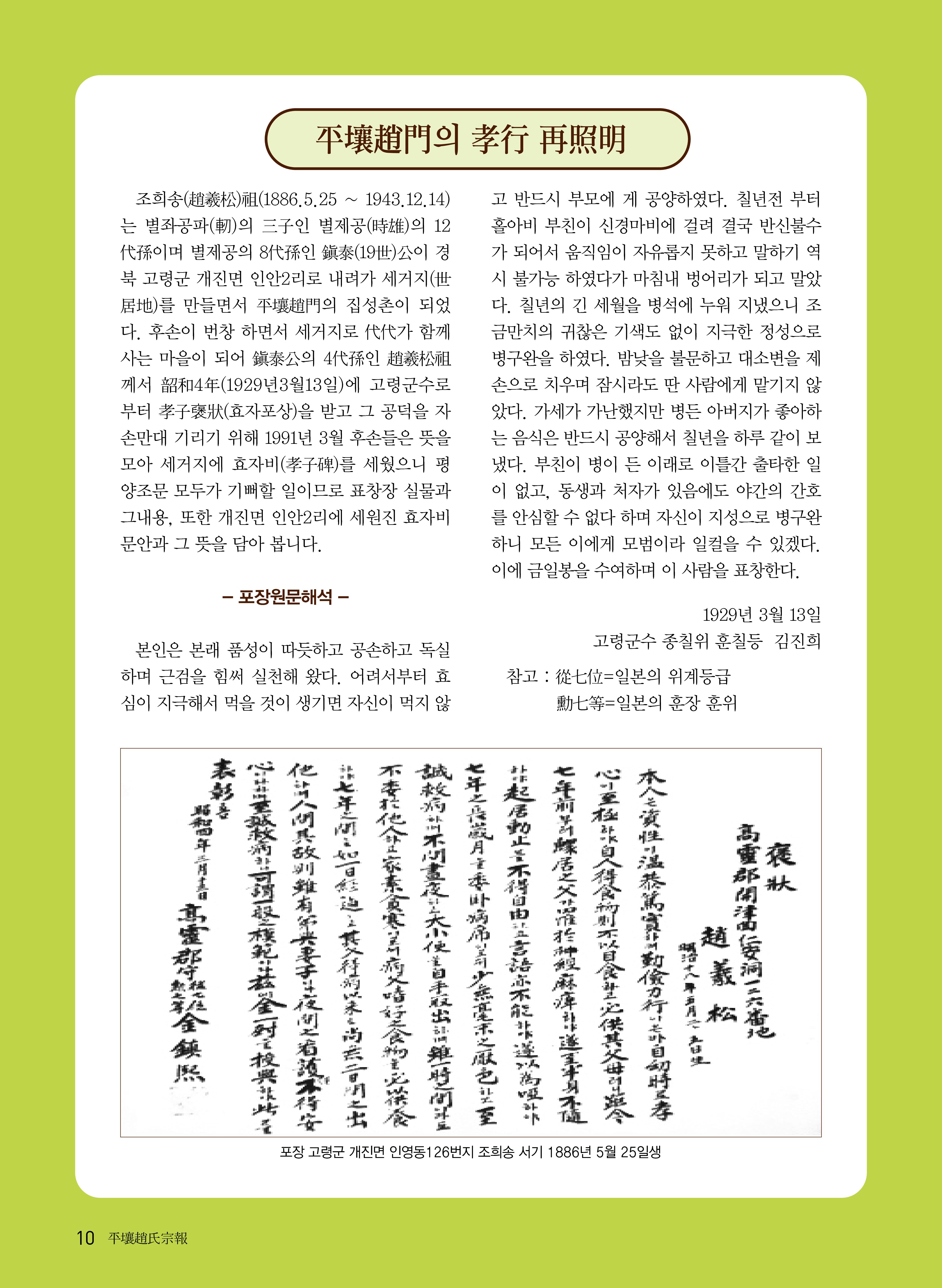 평양조씨종보(55호)_10.jpg