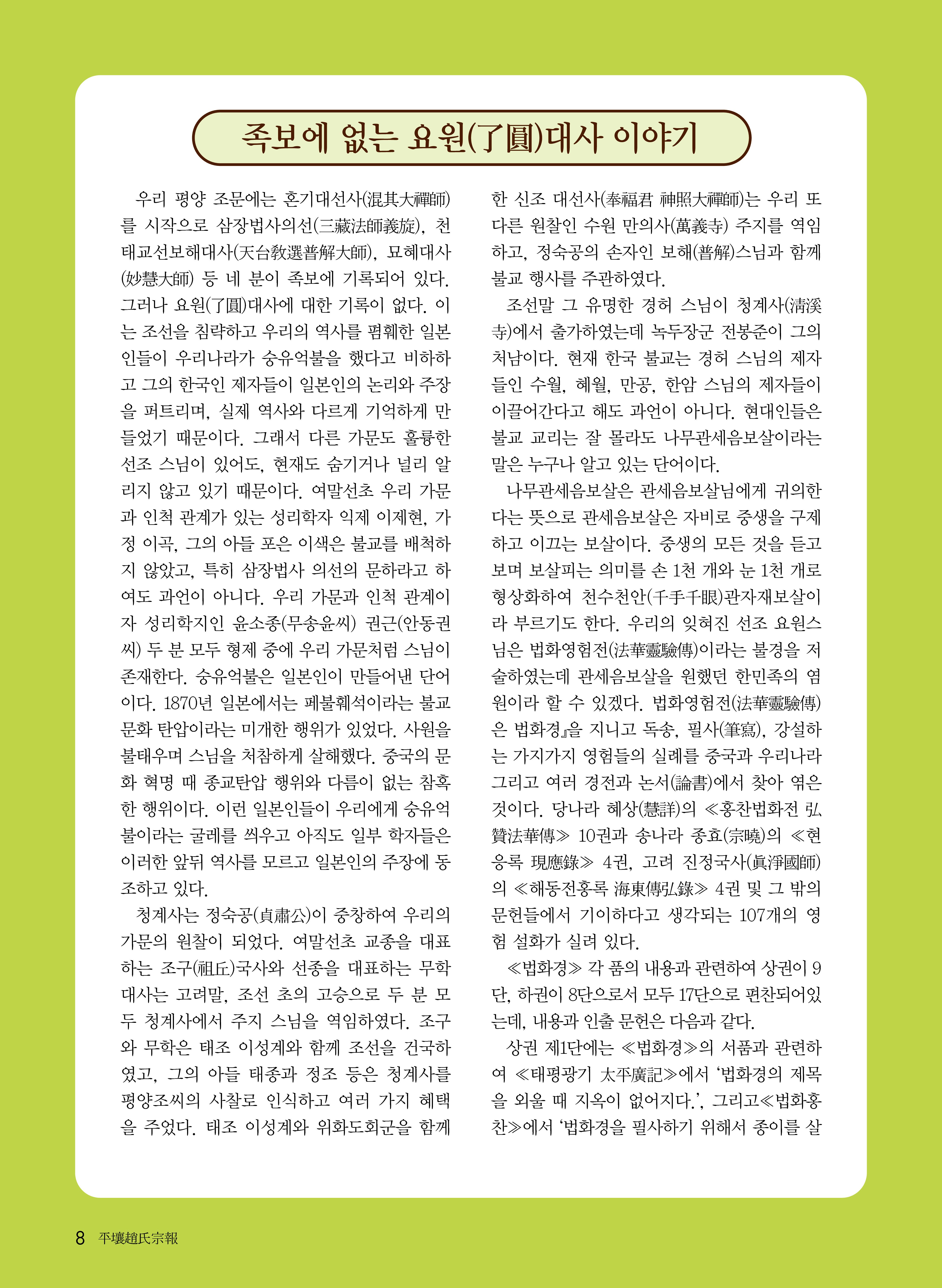 평양조씨종보(55호)_8.jpg