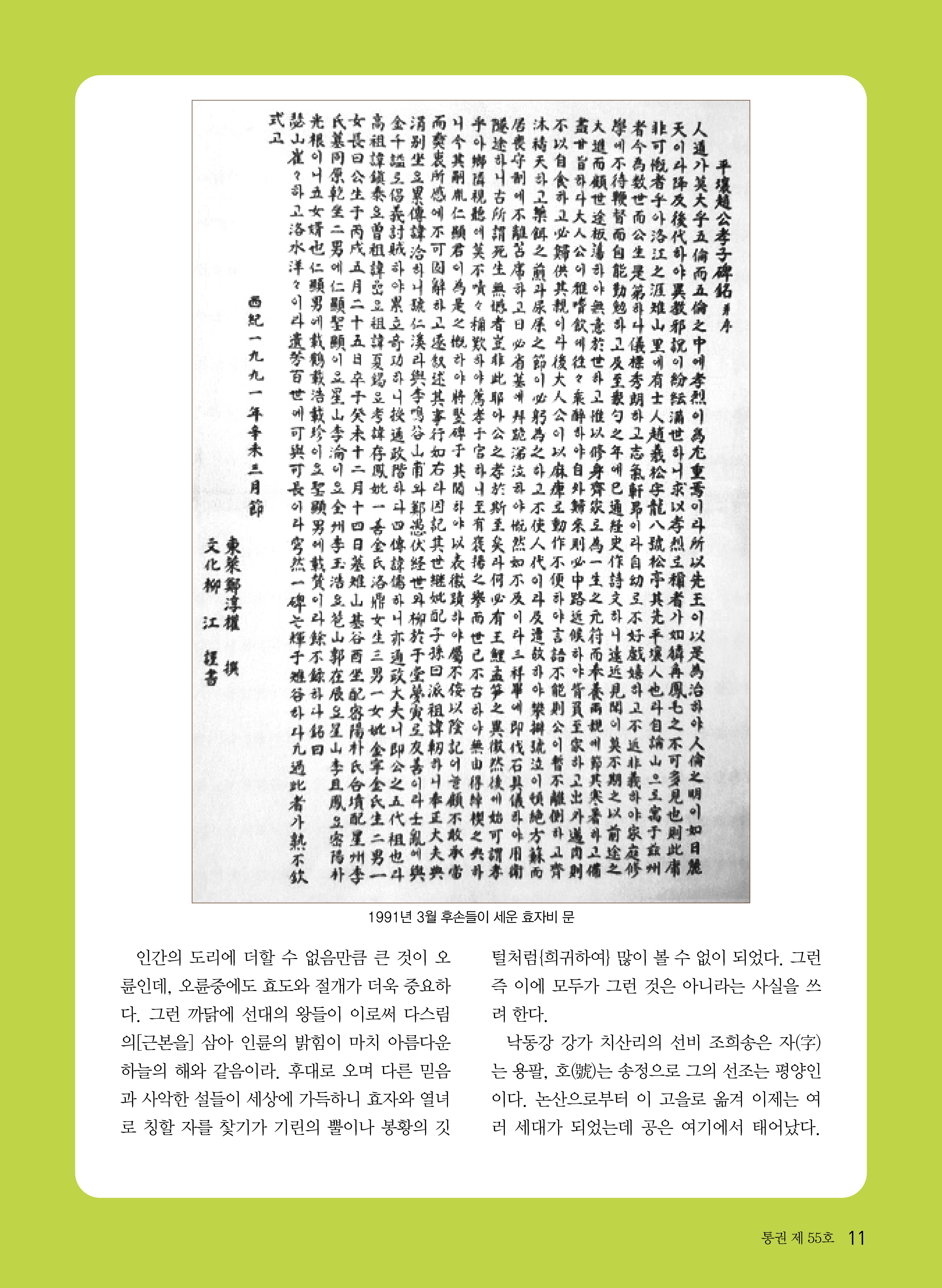 평양조씨종보(55호)_11.jpg